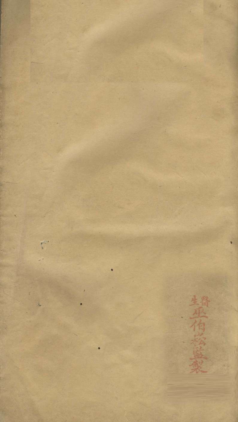 外科证治全书  卷2